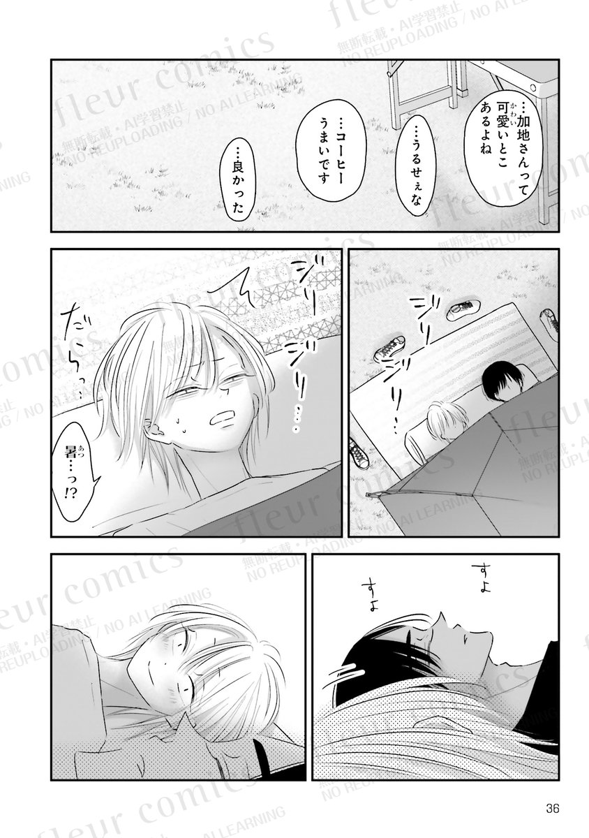 BL漫画紹介＠CIELフルール編集部 tweet media