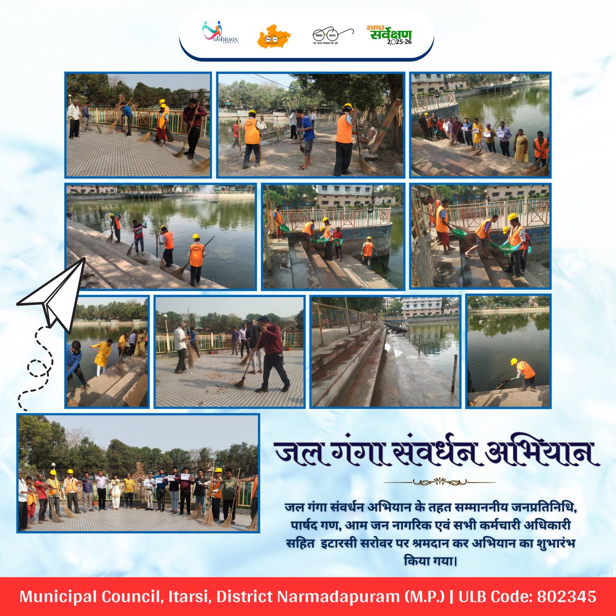 swachh_itarsi's tweet photo. जल गंगा संवर्धन अभियान
#Cleanitarsi #SwachhBharat #CleanIndia #JanBhagidari #SwachhSurvekshan2025Itarsi 
@SwachhBharatGov | @urbansbm | @MoHUA_India | @mlkhattar | @CMMadhyaPradesh https://t.co/tGDPyiBPAu