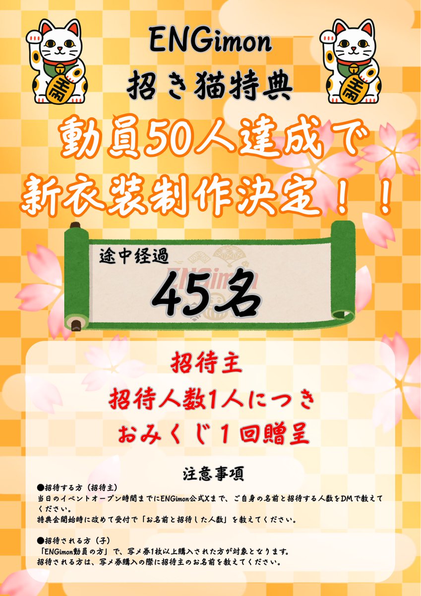 ENGimon 【公式】 tweet media