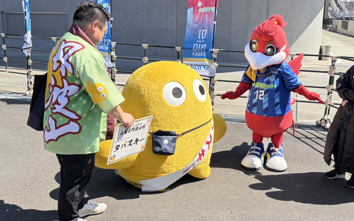 taba_maguro's tweet photo. 週末は丹波山倶楽部でイベントに参加。
スフィーダ世田谷FC2026プレナスなでしこリーグホーム開幕戦のイベント。
舞茸ご飯ときのこ汁の提供。
会場は賑わっており、たくさんの方が応援に駆けつけていました。
サミットさんがイベントを盛り上げていました！
売り子もはしゃいでいます（笑） https://t.co/mnSN5P2gtx