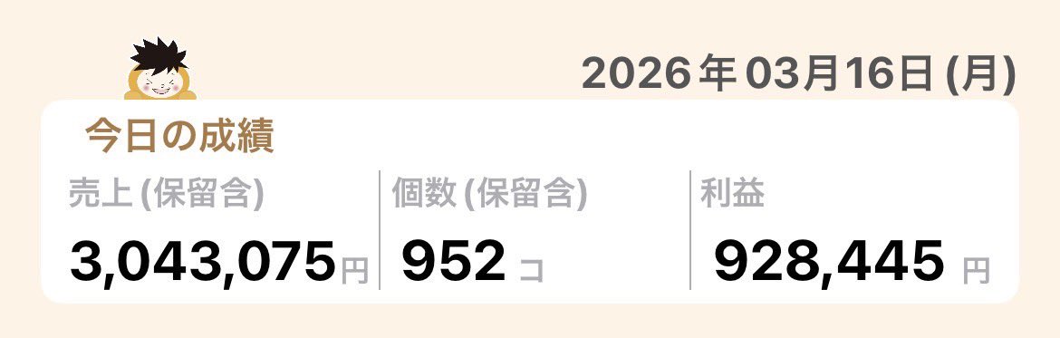 ふう(楓 )@Amazon tweet media