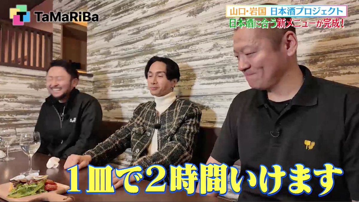 🌏田村淳のTaMaRiBa📡テレビ東京公式 tweet media