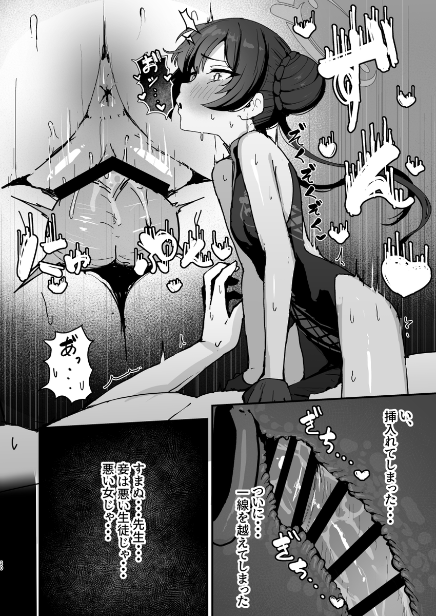 日常🔞@新刊電子版 4/7から tweet media