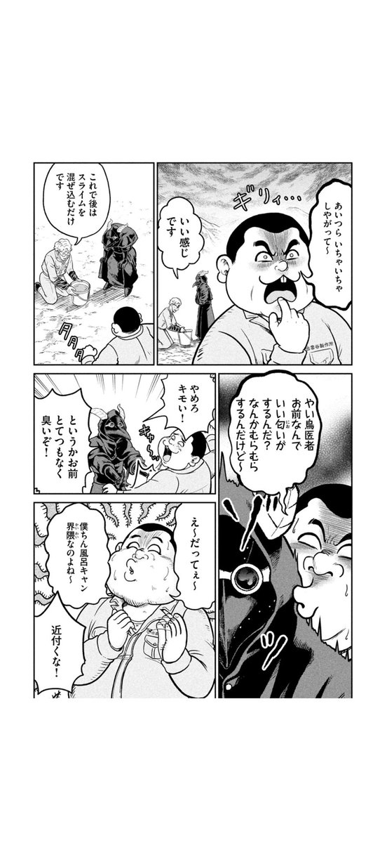 アビディ井上 「異世界町工場無双〜信頼と実績の異世界征服〜」9/20一巻発売 tweet media