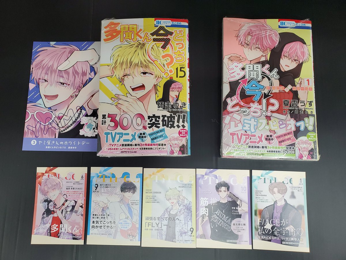 💕本日発売💕 『#多聞くん今どっち!?』15 巻 💗新刊15巻には ヤミ原