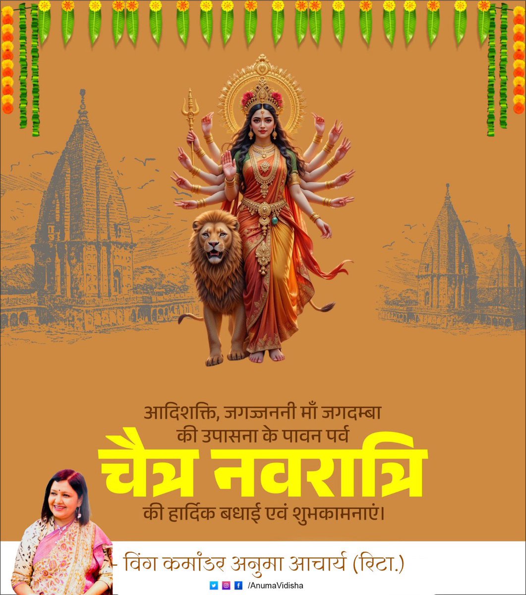 Wg Cdr Anuma Acharya (Retd) tweet media