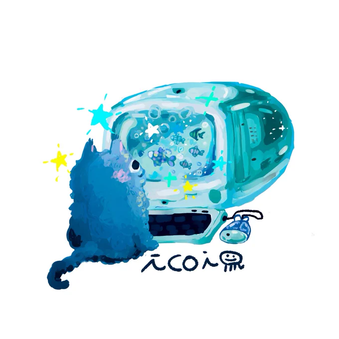 昔のPCとかゲームのクリアカラーが好き