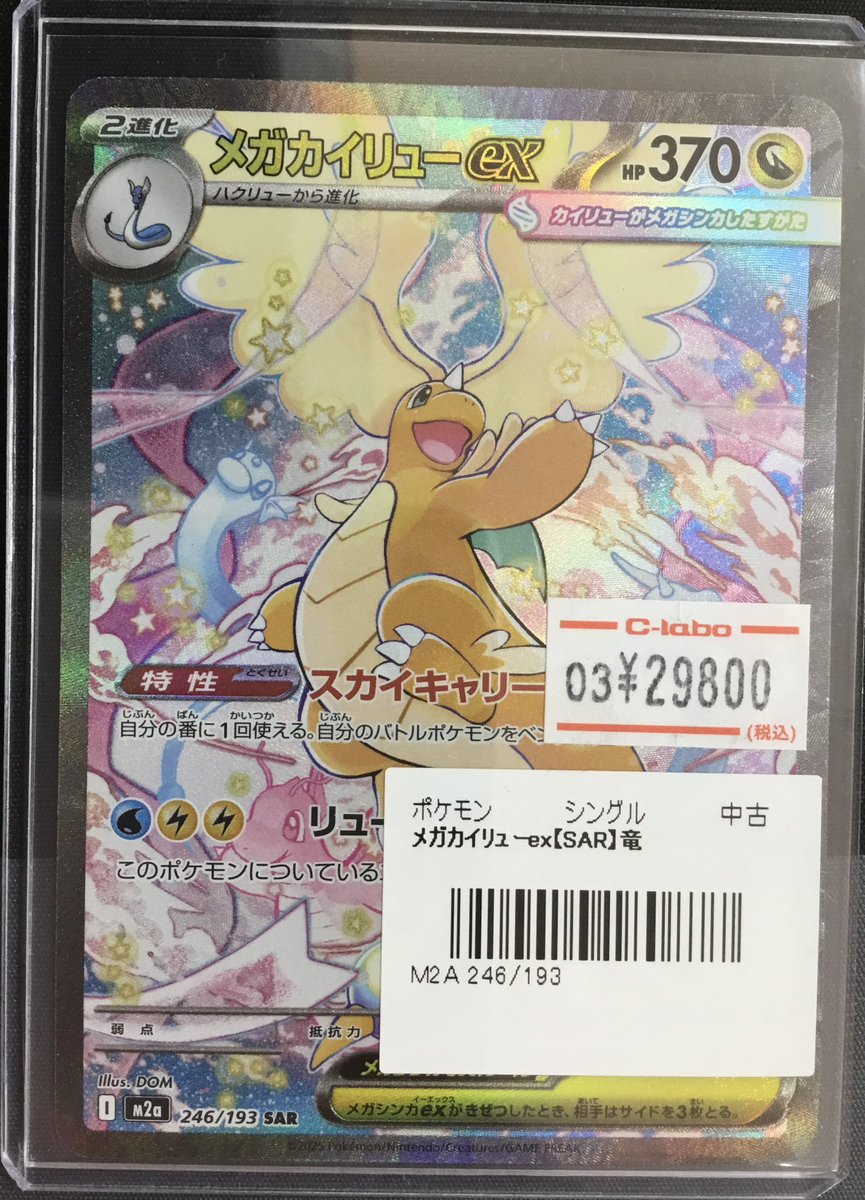 ポケカ 販売情報】 画像のポケカ高レアシングルカードを販売しており