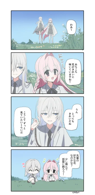 百合 
