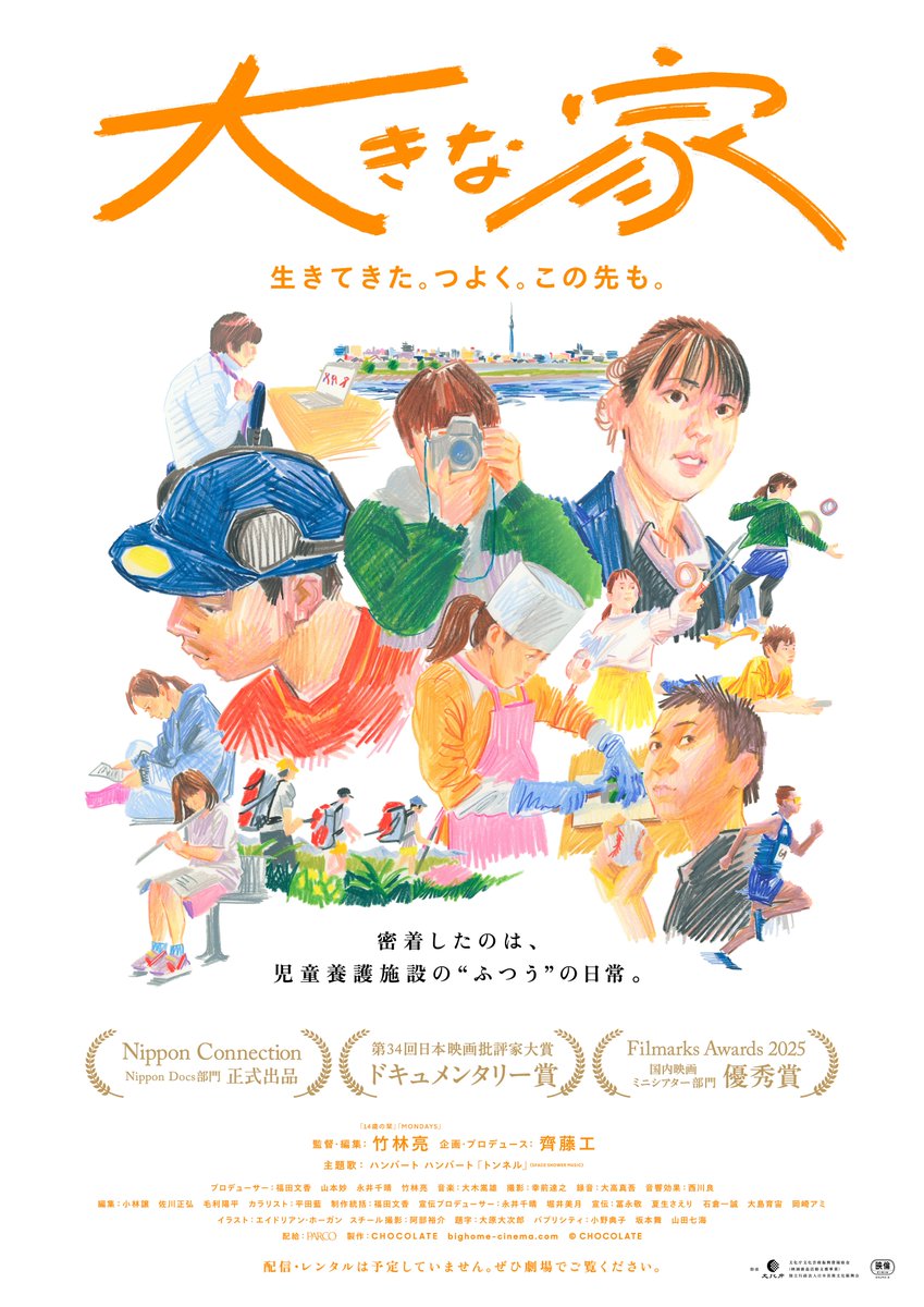 kino cinéma 新宿（キノシネマ） tweet media