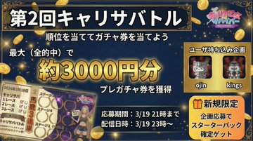 キャリア乙女サバイバー@公式 tweet media