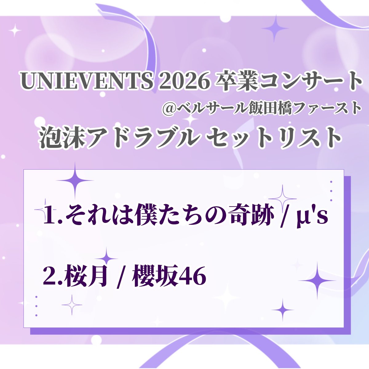 泡沫アドラブル tweet media