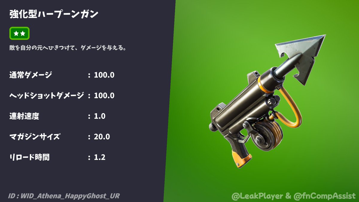 FNLive | fnCompAssist tweet media