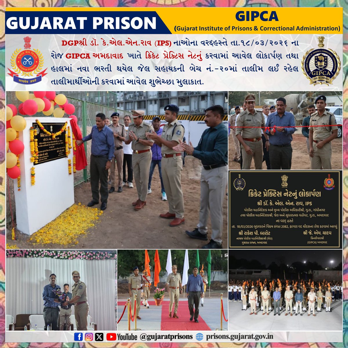 Gujarat Prisons tweet media