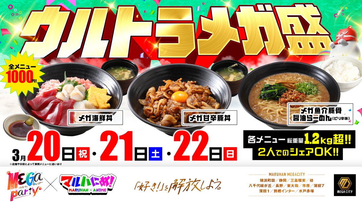 店長の左腕アリガマン＠メガシティ柏 tweet media