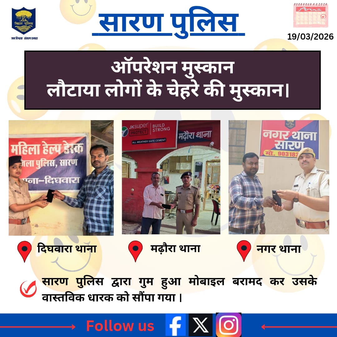 SARAN POLICE tweet media