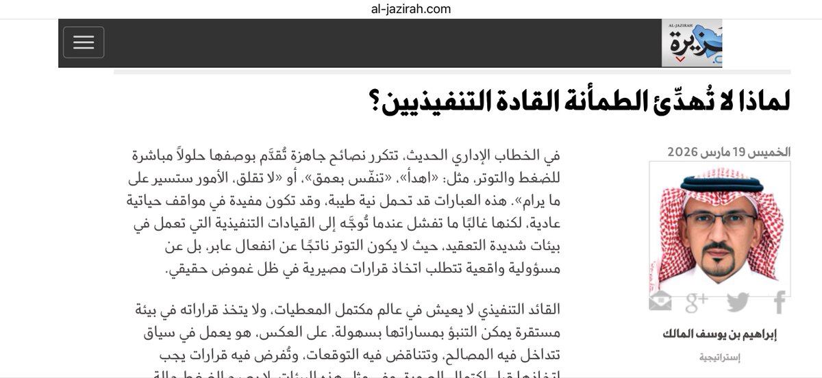 إبراهيم المالك tweet media