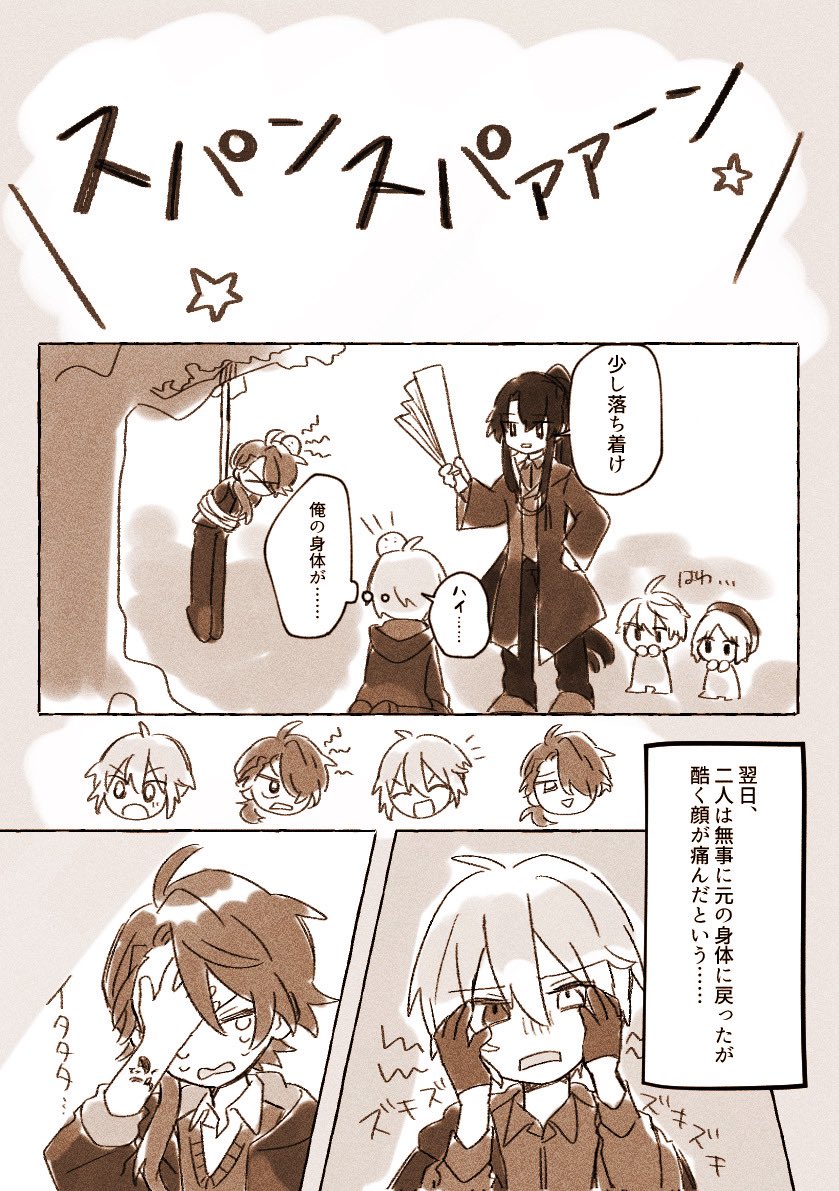 🄵🅄🄺🅄🅃🅂🅄🌻5/5 西1 シ58a tweet media