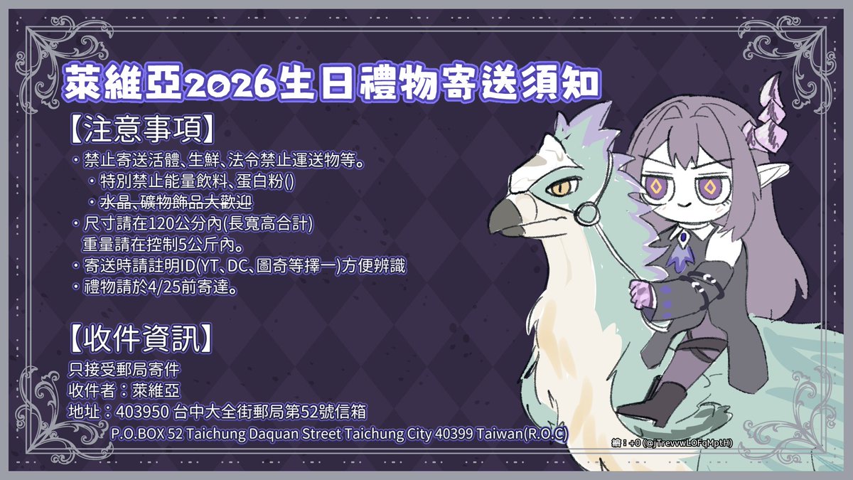 萊維亞.米拉希亞 tweet media