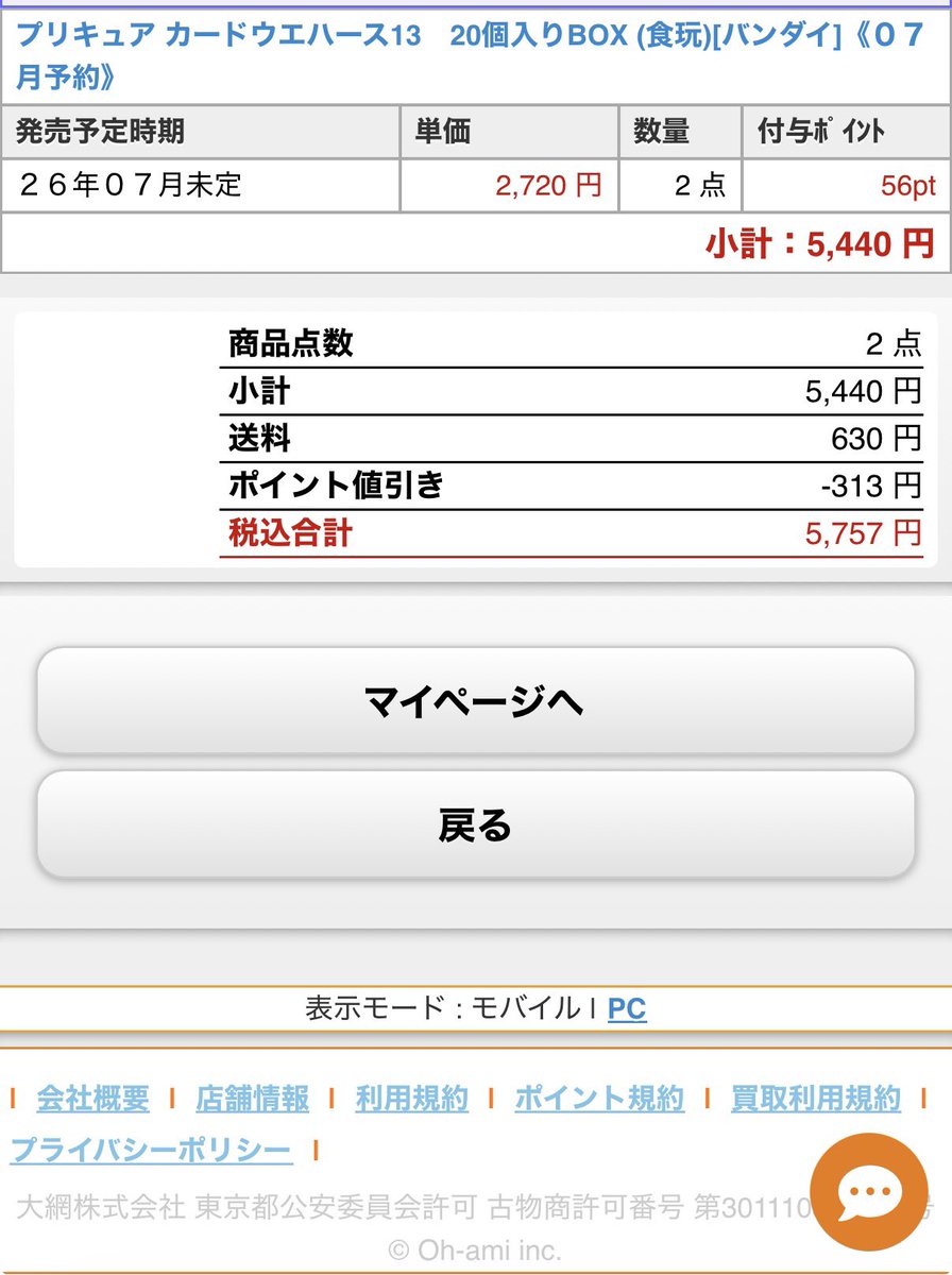 えれき♡ tweet media