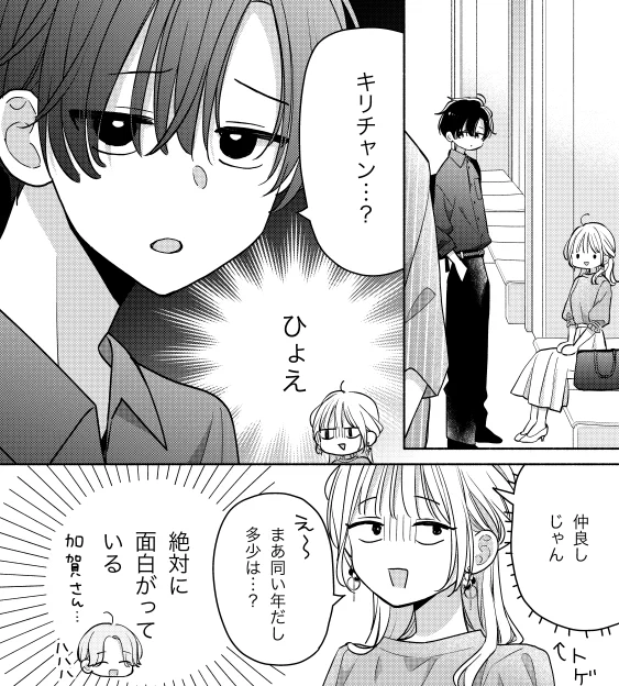 青は難く春は易し8話(2)更新です!
よろしくお願いしますー! 