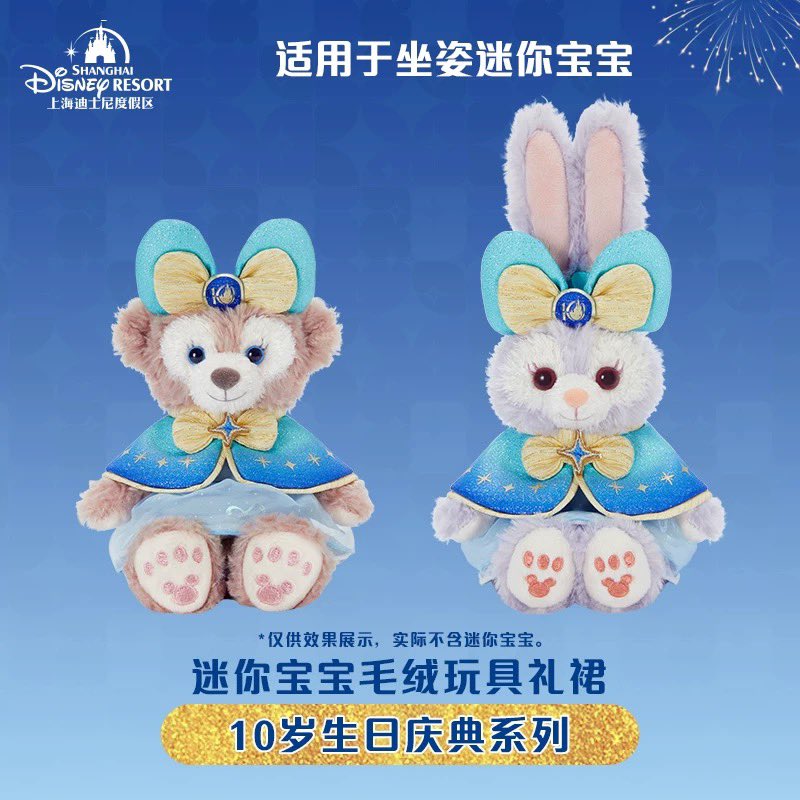 【3月23日まで限定】 上海ディズニー　10周年　新作グッズ　カメラストラップ 上海ディズニー 10周年 リーナベル カメラストラップ マルチストラップ