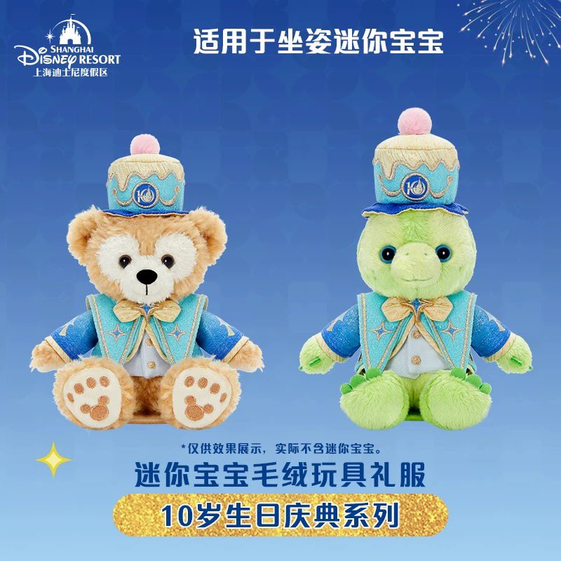 上海ディズニー⭐️10周年グッズ ☑︎フラッグマグネット