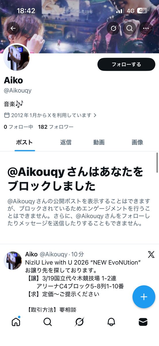 teple892's tweet photo. ブロックもされました。 https://t.co/jVC0J0liWw