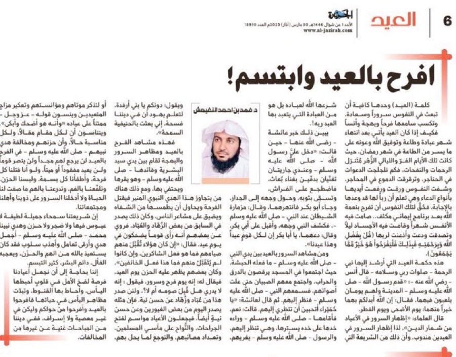 د . فهد النغيمش tweet media