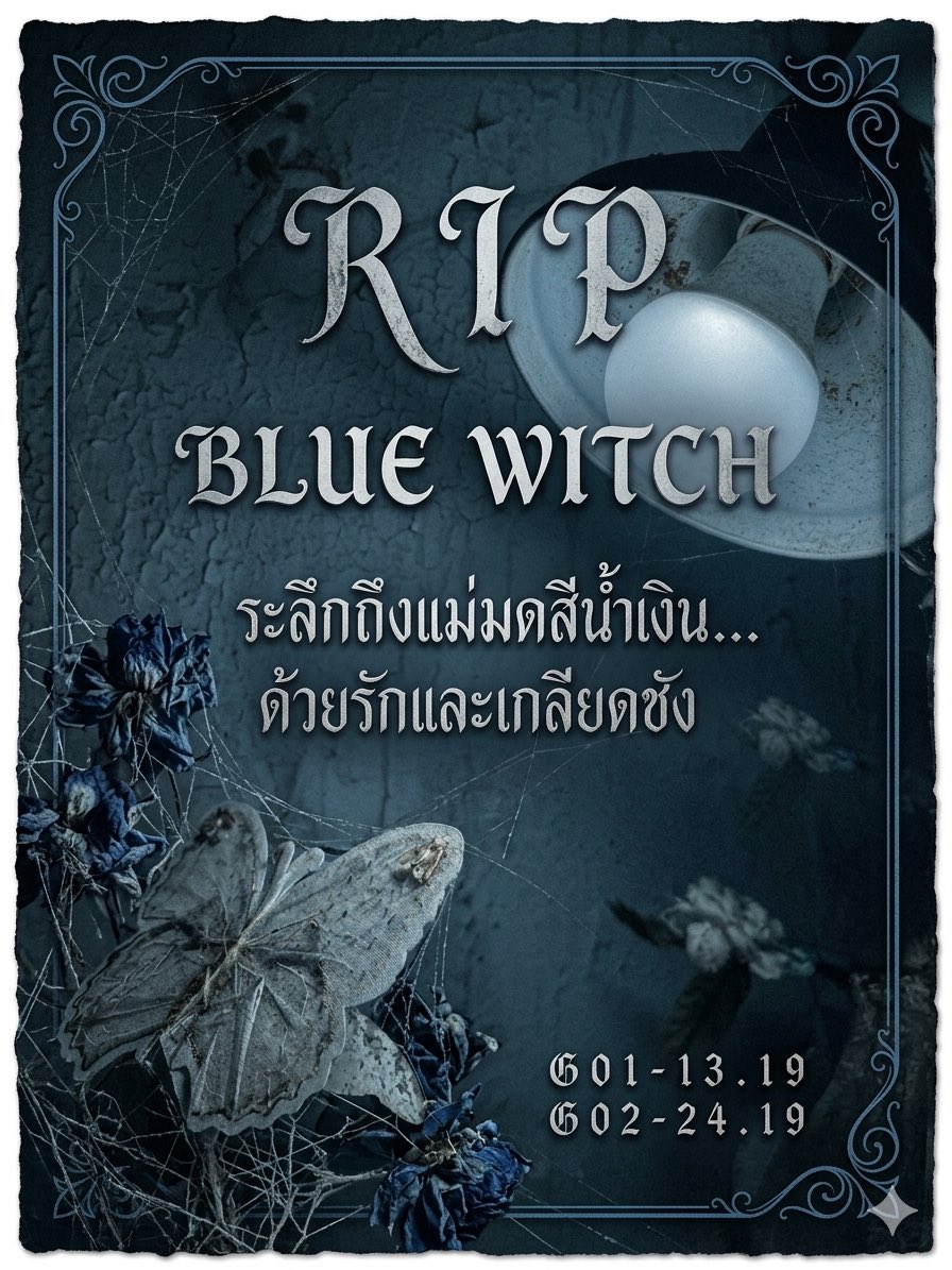 Hi2High แม่มด ศรี น้ำเงิน tweet media