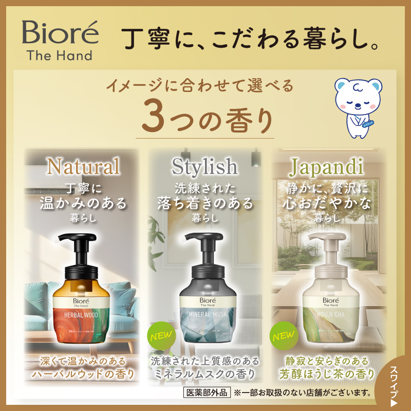 welcia_jp's tweet photo. ⋱フォロー＆リポスト⋰

🟢4/7新登場🟤
『#ビオレザハンド
静寂と安らぎのある
芳醇ほうじ茶の香り』
を10名様に🎁

①@welcia_jpをフォロー
②この投稿を4/29迄にリポスト

🌿~🌿~🌿~🌿~🌿
香り立ち生クリーム泡の
#泡ハンドソープ
🌿~🌿~🌿~🌿~🌿

画像をチェック🔽