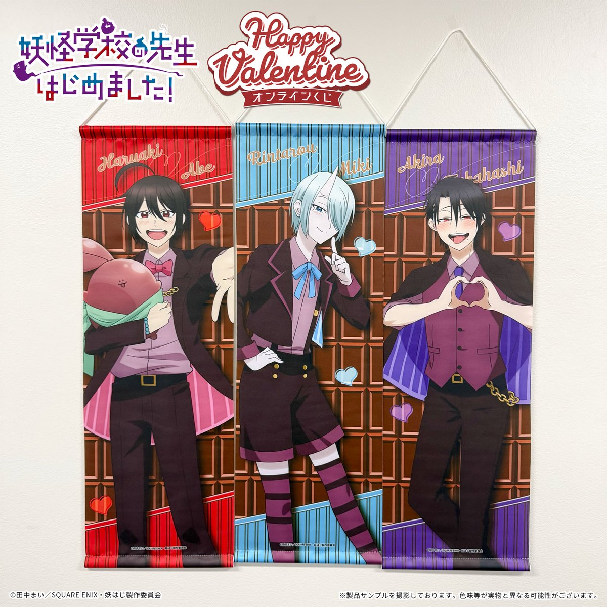 🤎TVアニメ「#妖怪学校の先生はじめました !」× #くじクリフ 🤎／ #妖