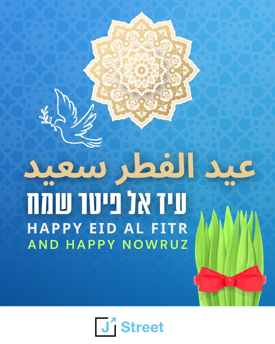 إلى جميع أصدقائنا المسلمين في إسرائيل وفلسطين والولايات المتحدة وفي أنحاء العالم،
عيد الفطر مبارك لكم ولعائلاتكم.

راجين أيامًا أفضل وأكثر هدوءًا وسلامًا لجميع شعوب المنطقة، وعيد نوروز سعيد أيضًا للشعب الإيراني الذي يناضل من أجل حريته. 🕊️

كل عام وأنتم بخير

לחברינו המוסלמים