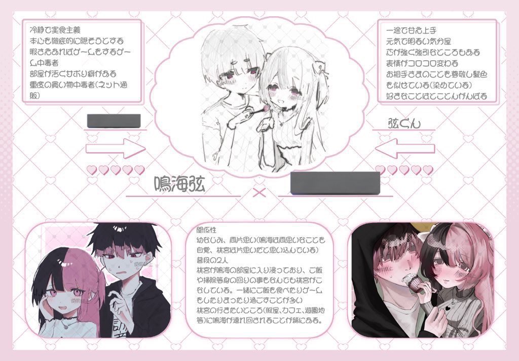 いちごもぐもぐ tweet media