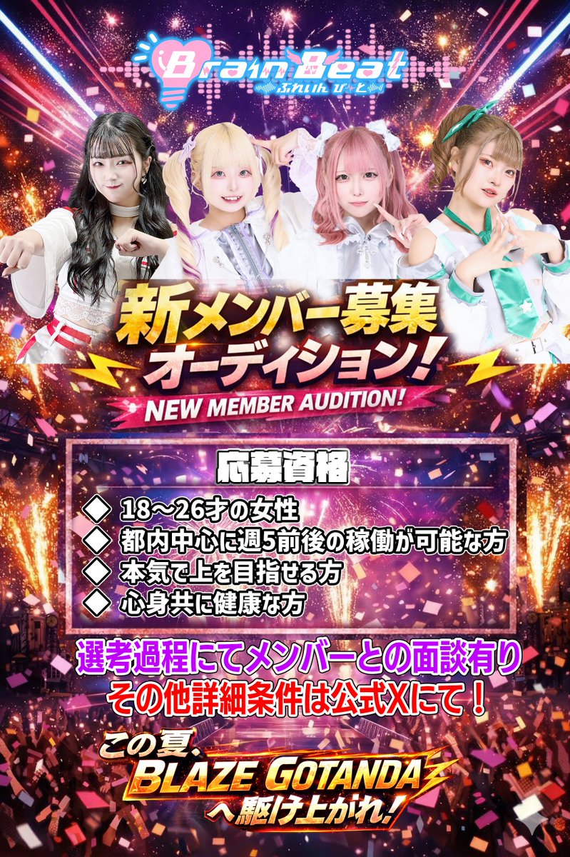 BrainBeat tweet media