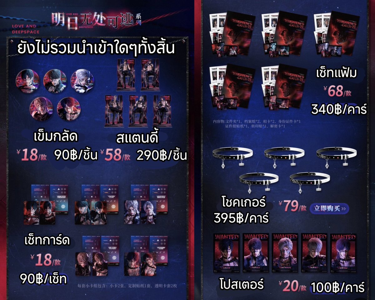 KirariKyoko's tweet photo. [Pre-order Official ถึง 30 มี.ค. 18.00น.]
🩷กดรอบแรก 20 มี.ค. 11.00น.🩷
💜กดรอบสอง 30 มี.ค 18.00 น.💜

✨ราคาตามภาพเลยค่า ยังไม่รวมค่านำเข้า+ส่งในไทย✨

⏳รอสินค้าประมาณ 200+ วัน
❓สนใจสั่งซื้อ/สอบถาม DM 🥺💓
#ตลาดนัดloveanddeepspace #ตลาดนัดLaD #ตลาดนัดlovedeep #ตลาดนัดLnD https://t.co/s1QBJWC0mU