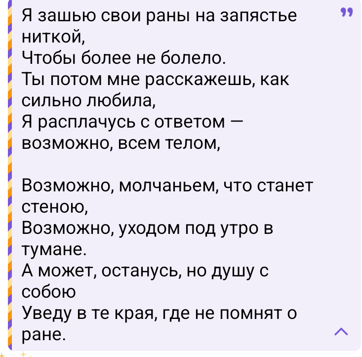 borninadream's tweet photo. Я так давно ничего не публиковала, ловите стих написанный мной https://t.co/SQUnkGnTip