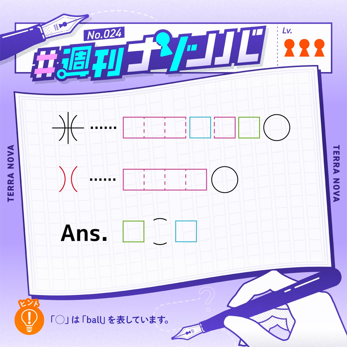 TERRA NOVA tweet media