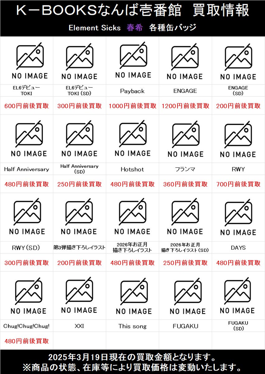 K-BOOKS なんば壱番館 ライブ1部門（ジャンル4） tweet media