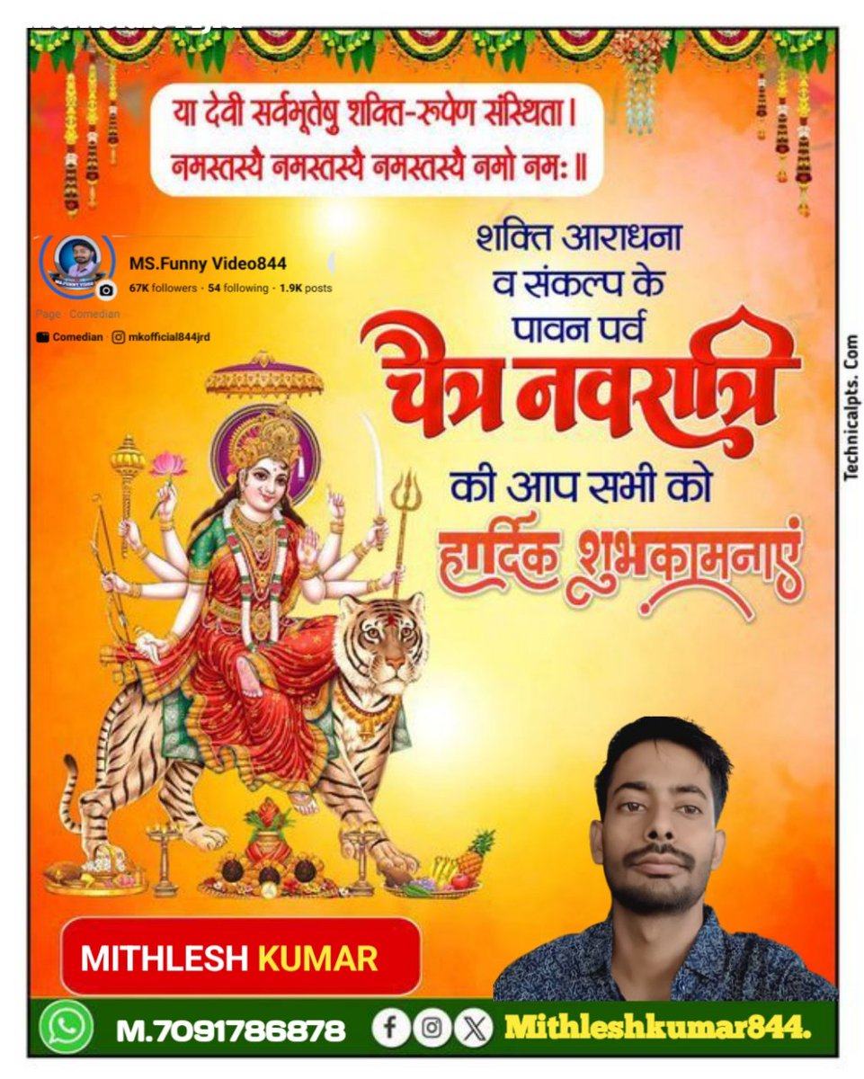 MithleshKV844's tweet photo. आप सभी को नवरात्रि की हार्दिक-हार्दिक शुभकामनाएं https://t.co/j91NcTZaW5