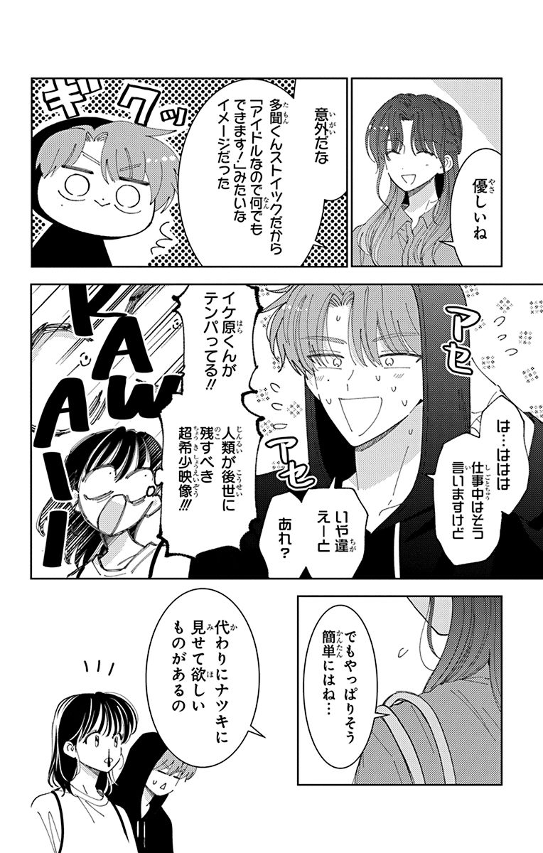 Post by 多聞くん今どっち!? 【公式】最新15巻＆スピンオフ1巻発売中
