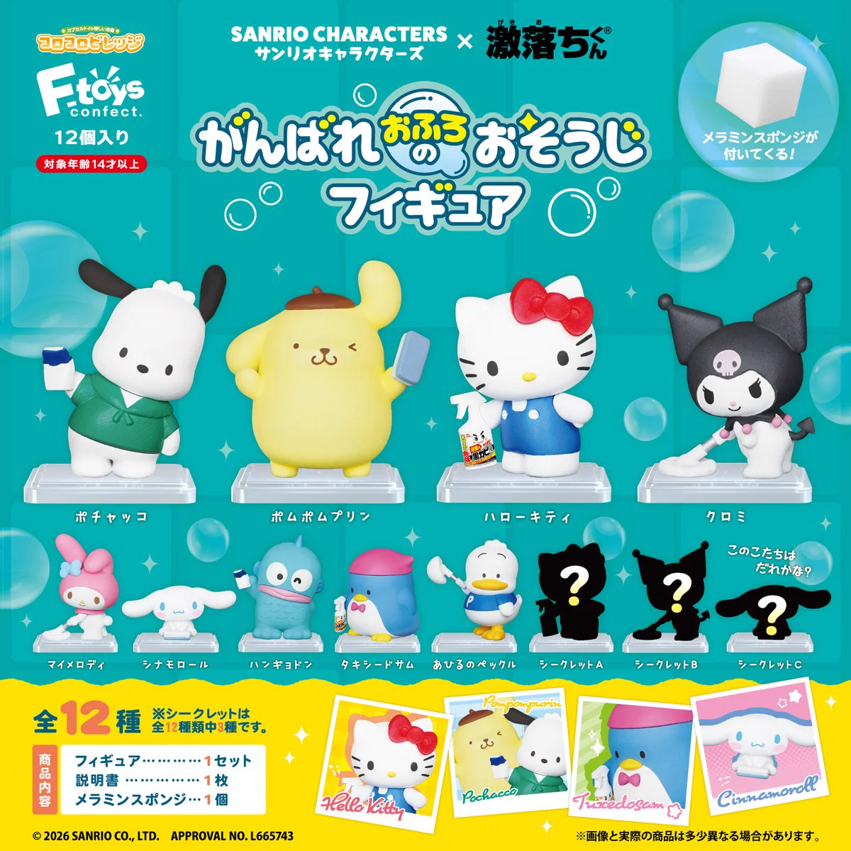 エフトイズ キャラクター通信 on X: 