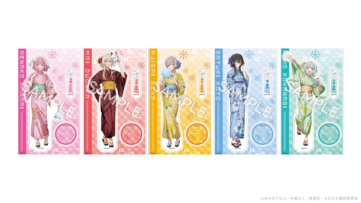AnimeJapan 2026 #わたなれアニメ 事後通販1️⃣】 浴衣がテーマの描き
