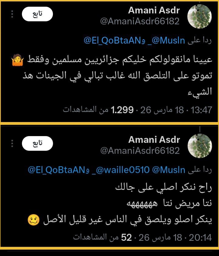 أصيل بني هلال هوازن 🇩🇿 tweet media