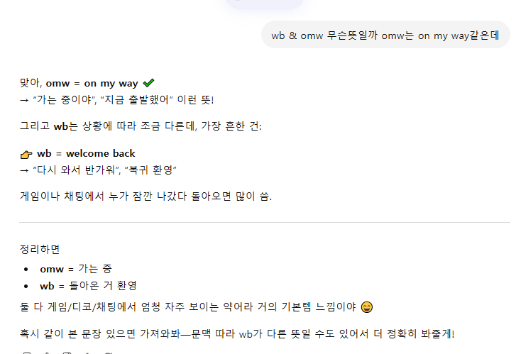 챗지피티 개편리해