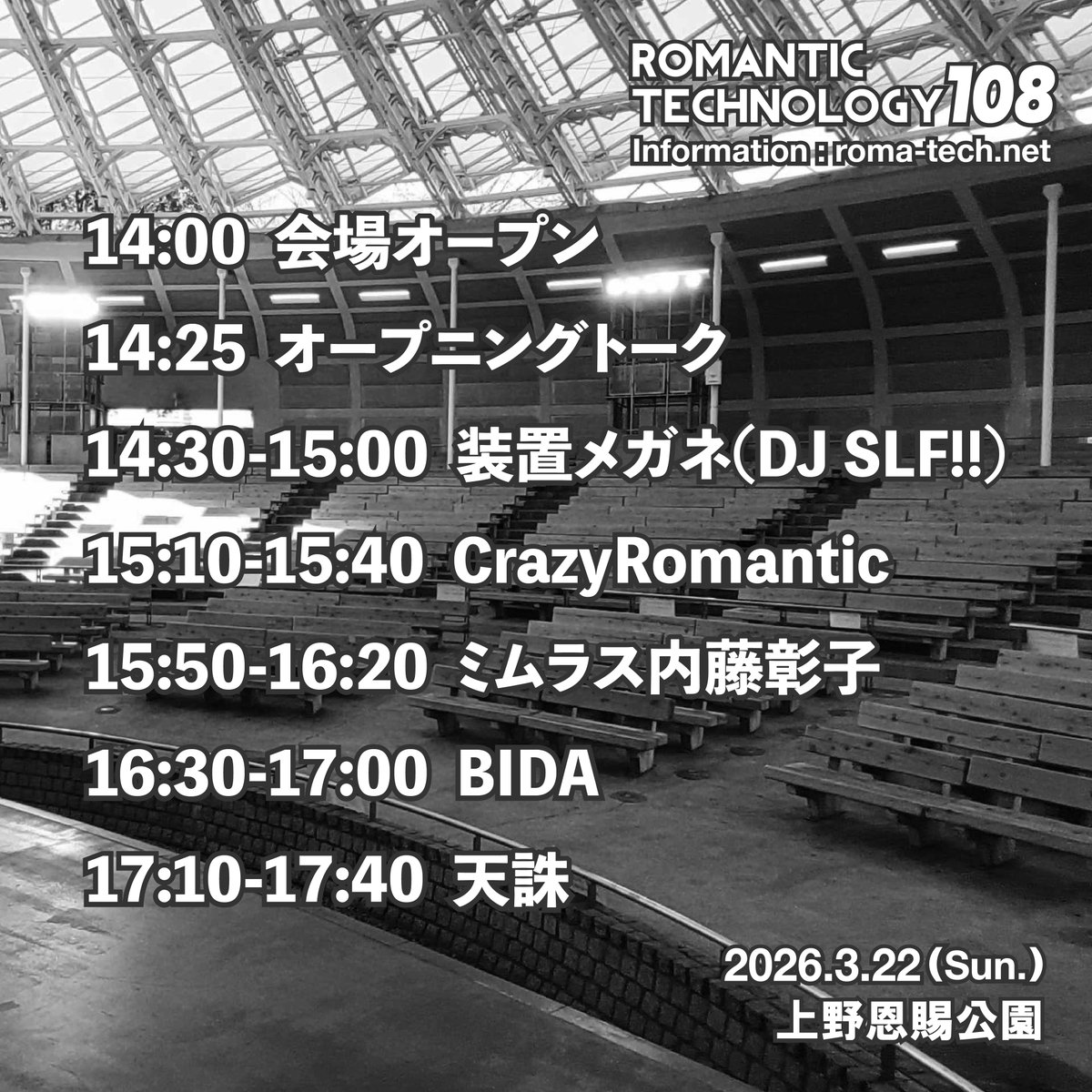 ワダマサオ(CrazyRomantic/ROMANTIC TECHNOLOGY)🍜♨ tweet media