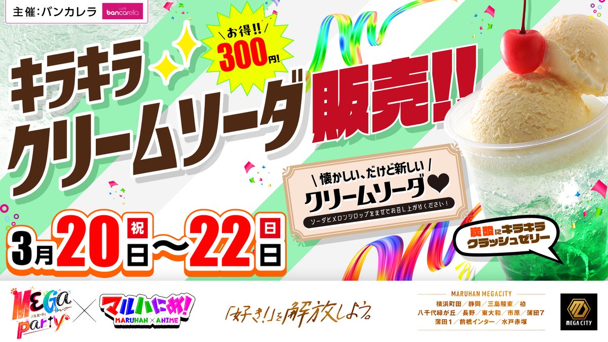 店長の左腕アリガマン＠メガシティ柏 tweet media