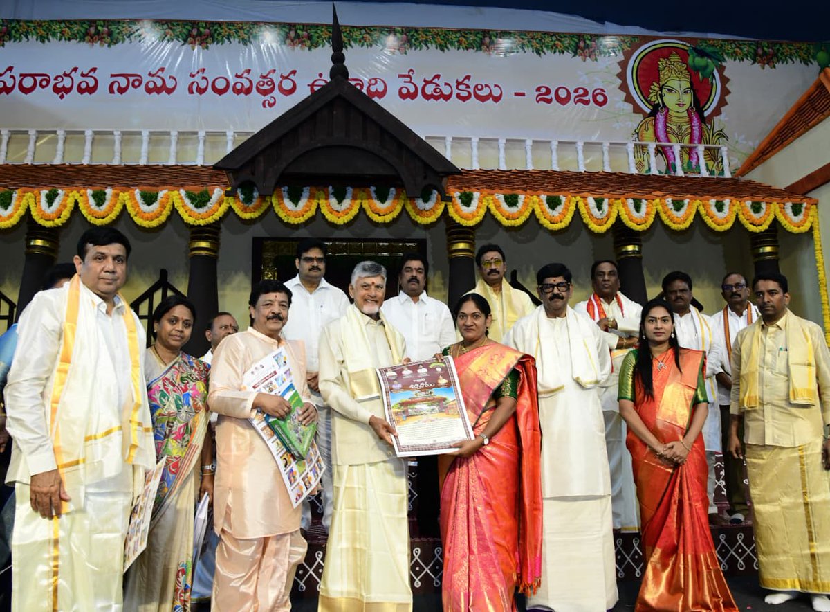 Telugu Desam Party tweet media