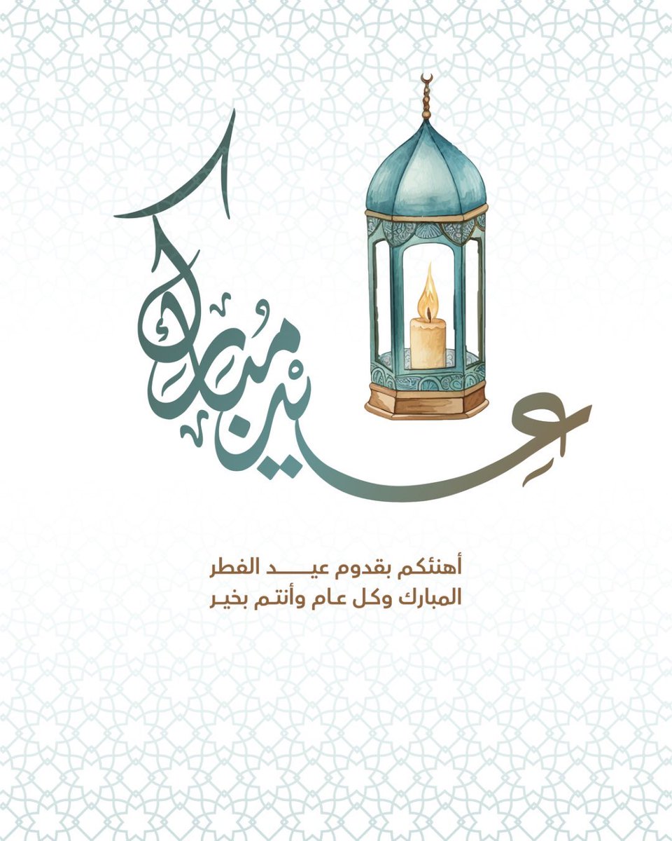 ali_bin_7md's tweet photo. من العايدين الفايزين .. 🌺
أسأل الله أن يعيده على حكامنا وبلدنا وشعبنا الشهم وعلى من سكن هذه الأرض الطيبة أعوامًا عديدة مديدة .. 
بالخير والصحه والعافية والأمن والأمان والرخاء الدائم .. 
والله يديم علينا النعم ، ويحفظنا جميعًا من كل شر ومكروه .. 
والله يتقبل منا ومنكم أعمالنا ويتجاوز عن زللنا .. 
وكل عام والجميع بخير 🌷

#عيد_الفطر 
#خادم_الحرمين_الشريفين
#الملك_سلمان_بن_عبدالعزيز 
#ولي_العهد_الأمير_محمد_بن_سلمان 
#المملكة_العربية_السعودية 
#المملكة_العظمى