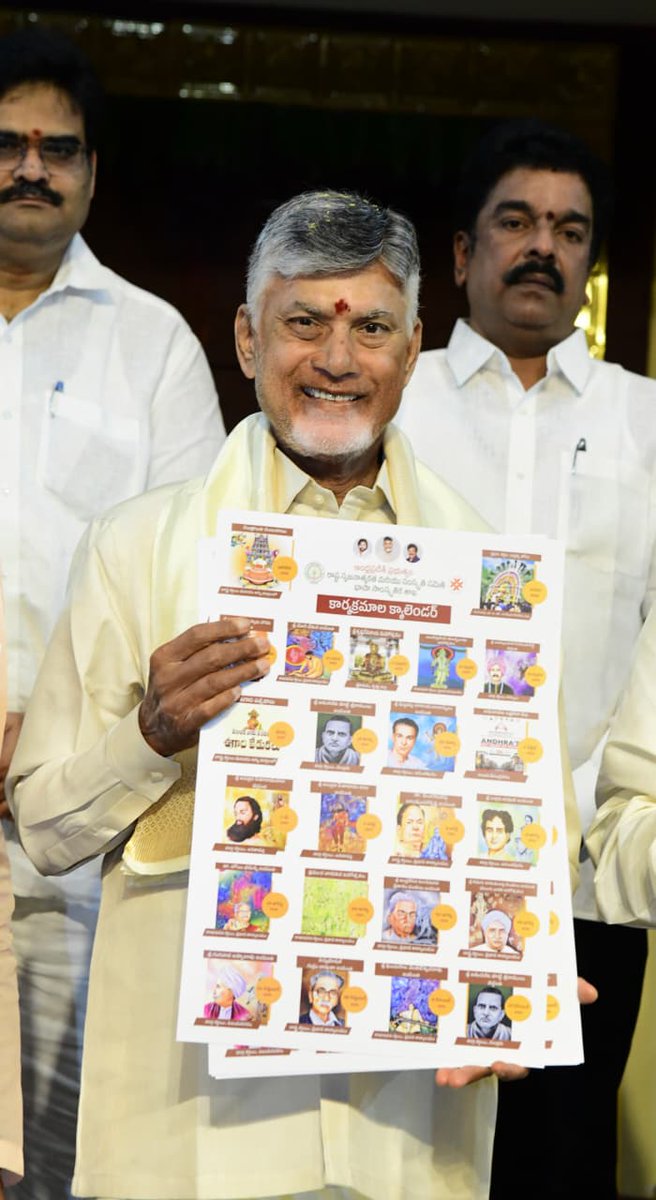 Telugu Desam Party tweet media